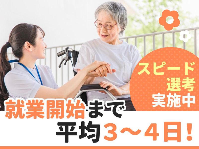 株式会社ジャ ストファインチアケア熊本/CK0001のアルバイト・バイト求人情報-04