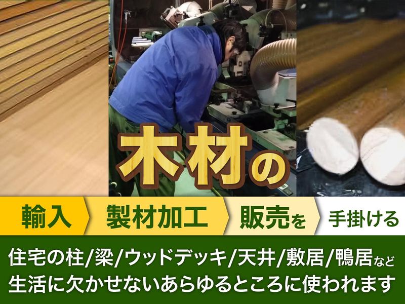 株式会社協同ウッドのアルバイト・バイト求人情報-02