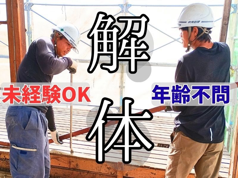株式会社中央創建の求人・転職情報