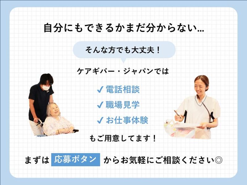 デイサービス愛燦燦東松原のアルバイト・バイト求人情報-05