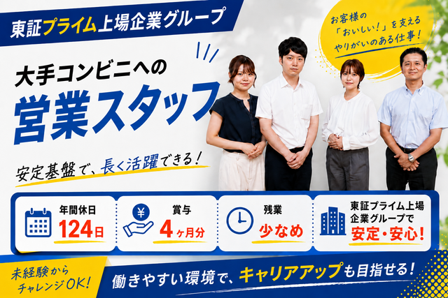 株式会社ジョッキの求人・転職情報