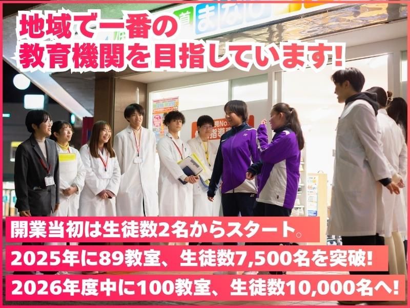 個別指導まなび　日根野駅前教室【株式会社Blue Sky FC】のアルバイト・バイト求人情報-05