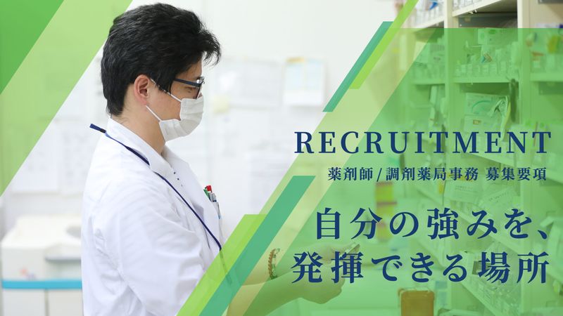 株式会社隆成堂の求人・転職情報