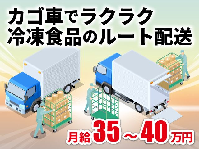 富岳通運株式会社-0006の求人・転職情報