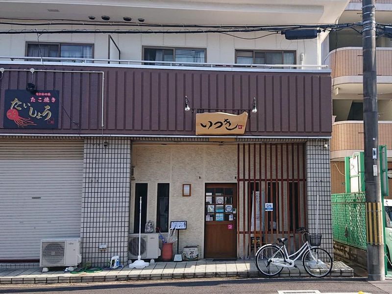 居酒屋いつきのアルバイト・バイト求人情報-01