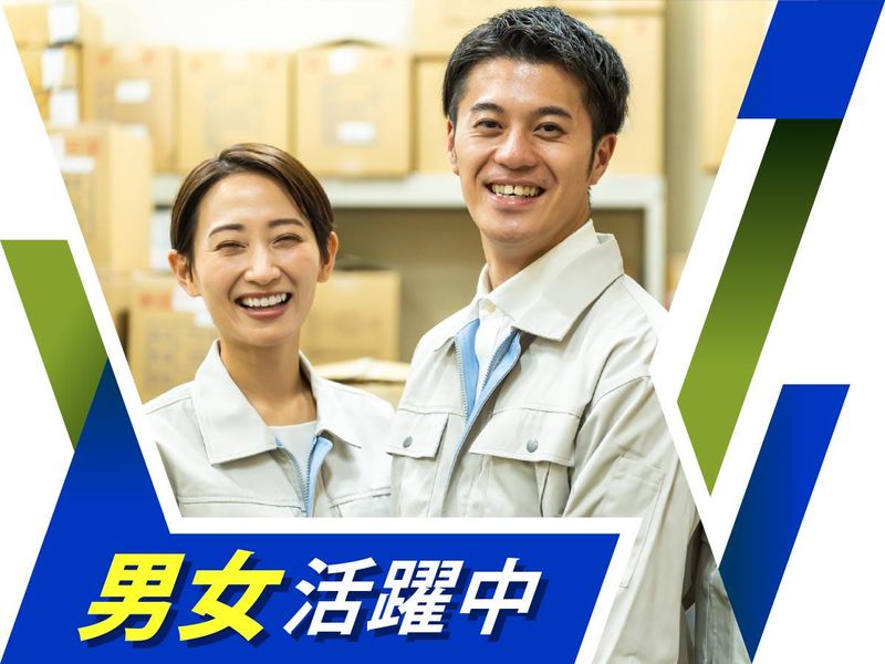 株式会社ウイルテックのアルバイト・バイト求人情報-04