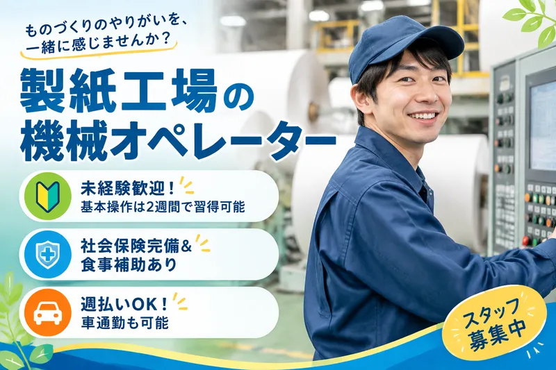 株式会社ブラステックのアルバイト・バイト求人情報