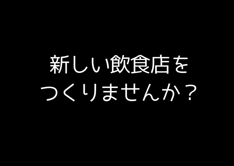 有限会社沢来の求人・転職情報