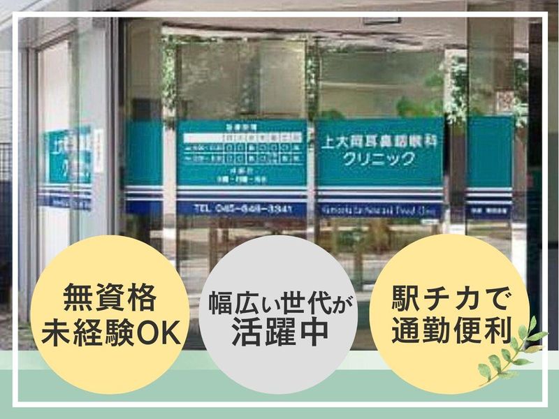 医療法人Kメディカルの求人・転職情報