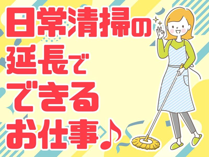 株式会社フロンティアワークサービス(吹田市古江台3丁目13)のアルバイト・バイト求人情報-01