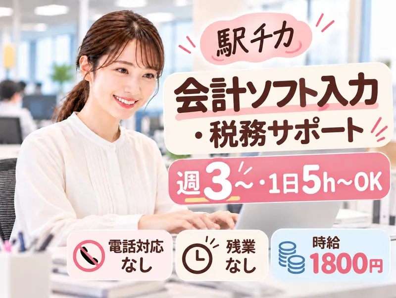 株式会社ヒューマン・キャピタル・マネージメントのアルバイト・バイト求人情報