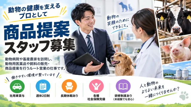 松田医薬品株式会社の求人・転職情報