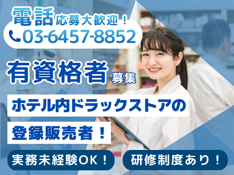 株式会社ワンズライフジャパンの求人・転職情報
