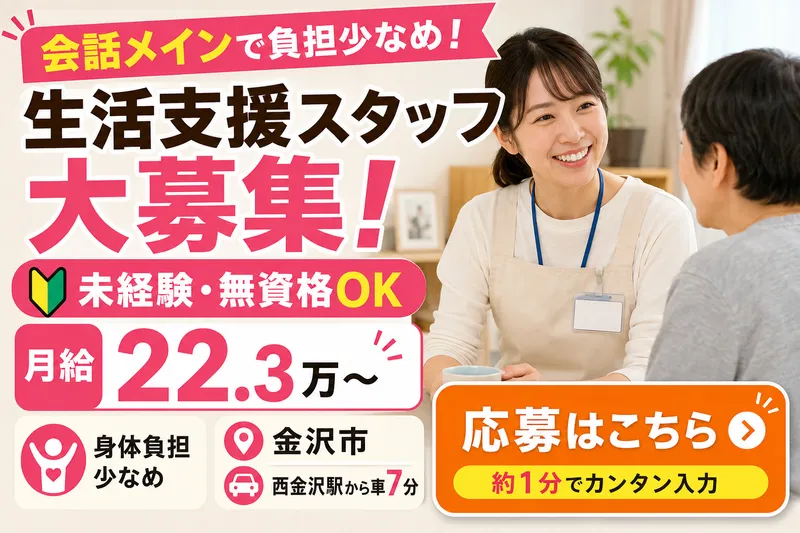 株式会社ぬぅ-0003の求人・転職情報