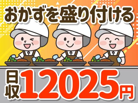 株式会社ビート　名古屋支店/1595のアルバイト・バイト求人情報-02