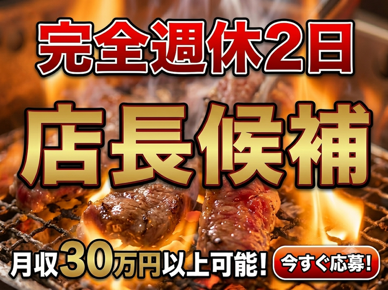 株式会社ＳＡＳＡＹＡホールディングスの求人・転職情報