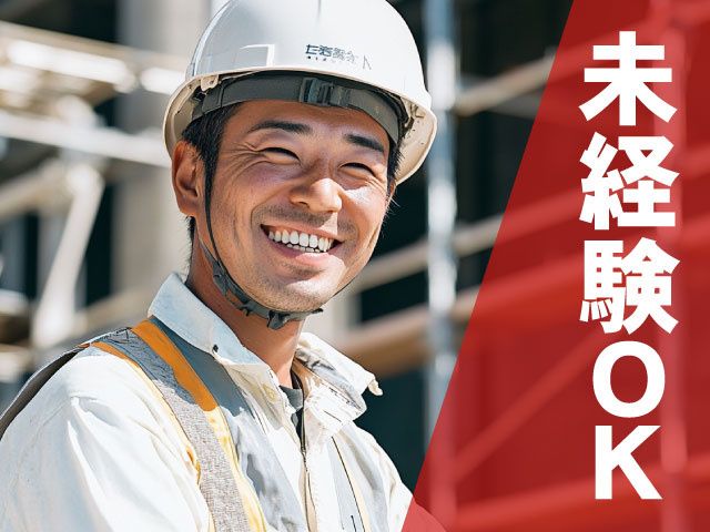 株式会社 I Zen(アイゼン)の求人・転職情報-02