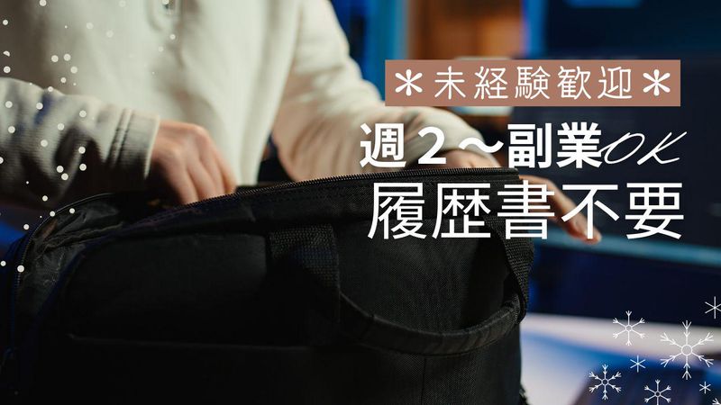 あみプレミアムアウトレットのアルバイト・バイト求人情報-42