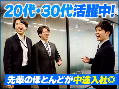 株式会社プロサーチの求人・転職情報