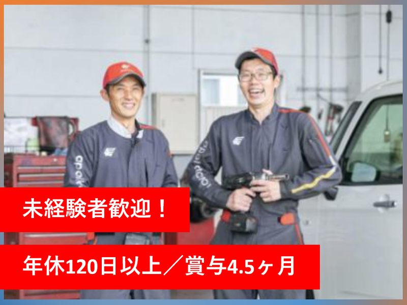 株式会社高見澤-0004の求人・転職情報