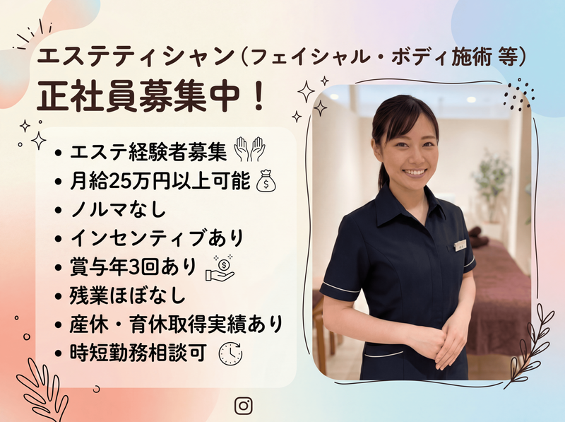 ロードアンドスカイ株式会社の求人・転職情報