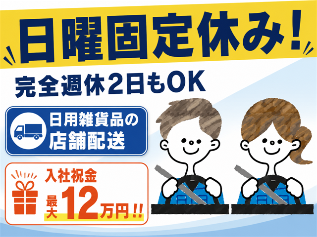 株式会社国商運輸の求人・転職情報
