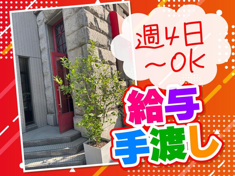 フルーツサロン　ベニマン神戸元町本店のアルバイト・バイト求人情報-02