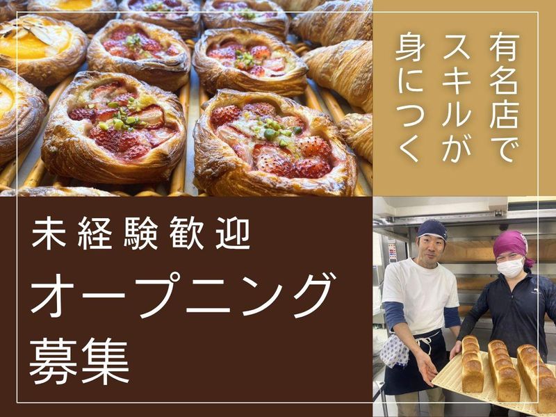 株式会社ニッチの求人・転職情報