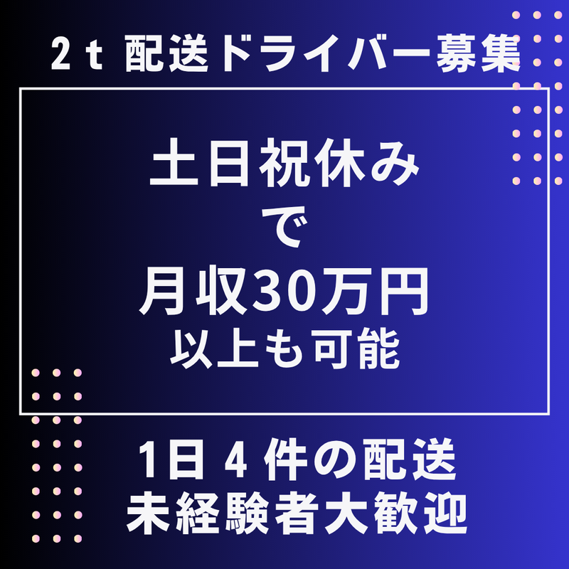 株式会社サンライズの求人・転職情報