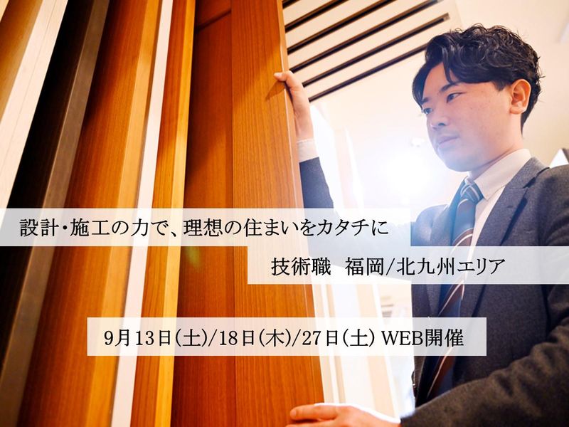 東宝ホーム株式会社