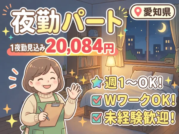 クライスハイム多米西町のアルバイト・バイト求人情報