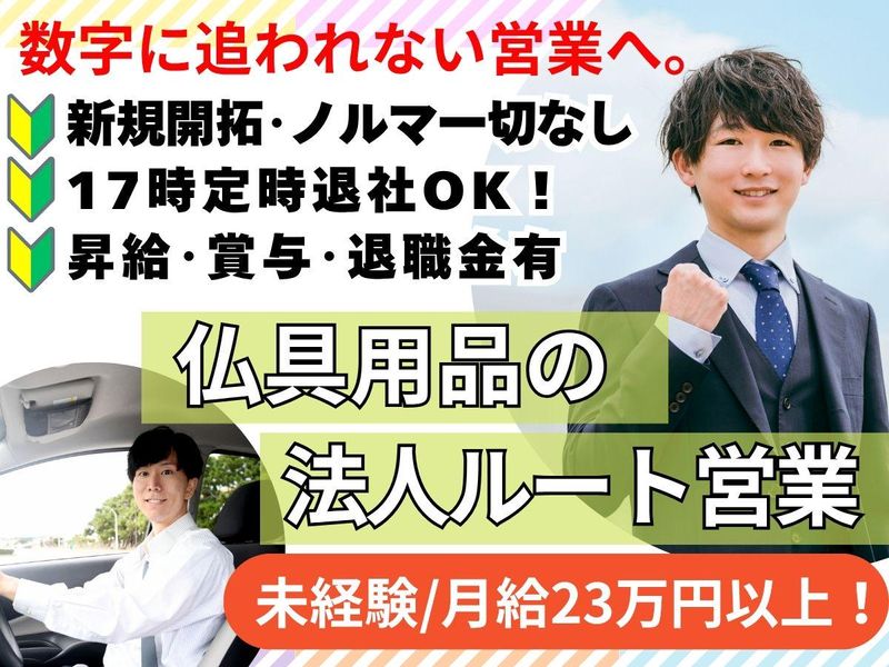 株式会社日天大鳳の求人・転職情報
