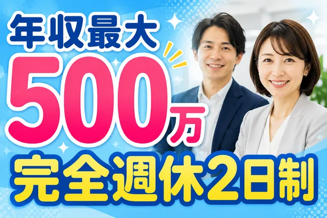 医療法人社団交鐘会　あおぞら在宅診療所 城南の求人・転職情報