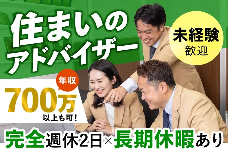 株式会社クレール不動産-0008の求人・転職情報
