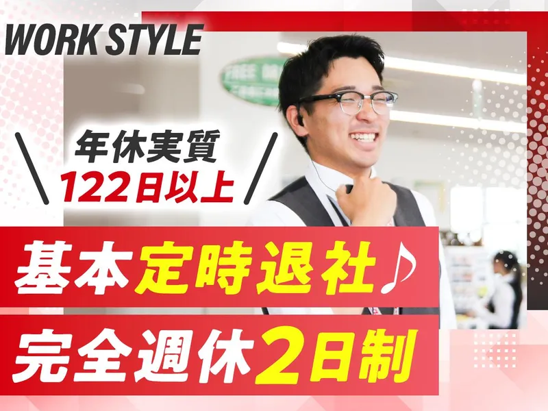 中部自動車販売株式会社の求人・転職情報