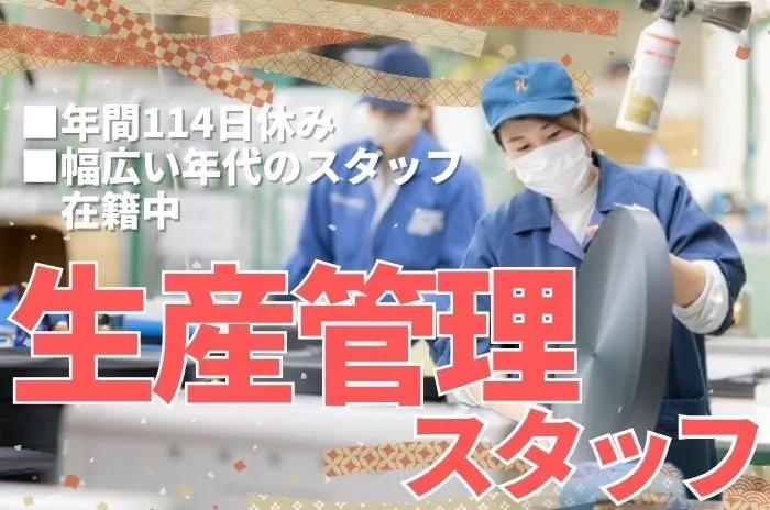 ホシノ工業株式会社の求人・転職情報