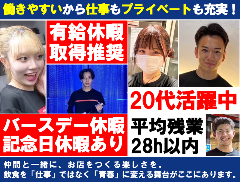 九十九 金沢のアルバイト・バイト求人情報-02