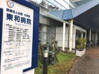 医療法人社団　大坪会のアルバイト・バイト求人情報-02