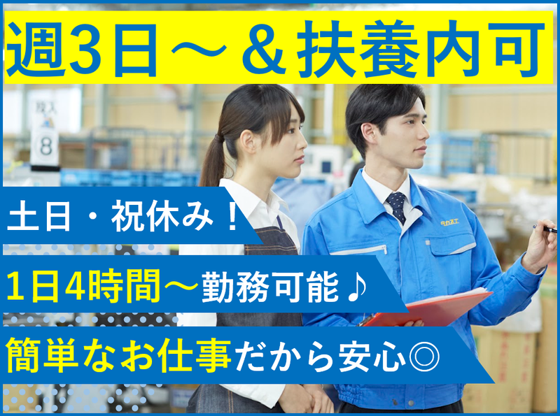 高末株式会社 豊明物流代行のアルバイト・バイト求人情報-31