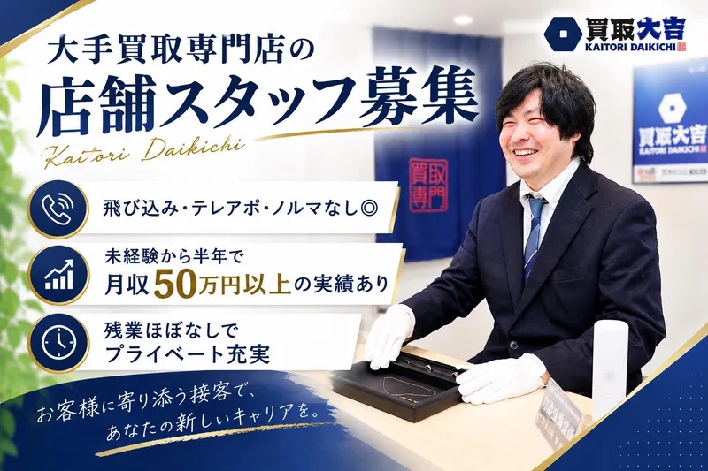 株式会社ＴＡＫ-0008の求人・転職情報