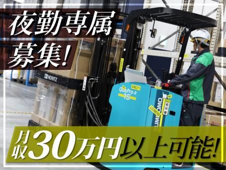 センコー株式会社の求人・転職情報