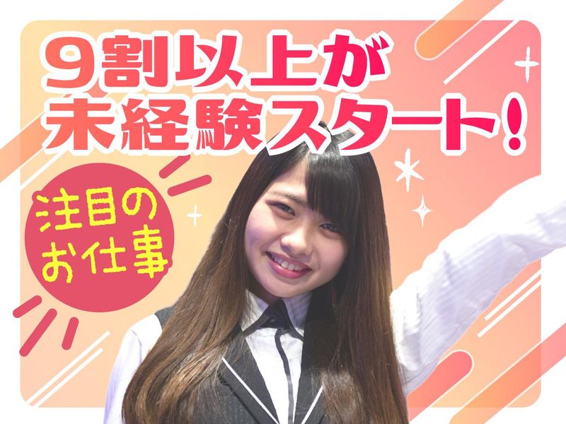 株式会社ゼロン東日本(東京都大田区仲六郷)のアルバイト・バイト求人情報-03