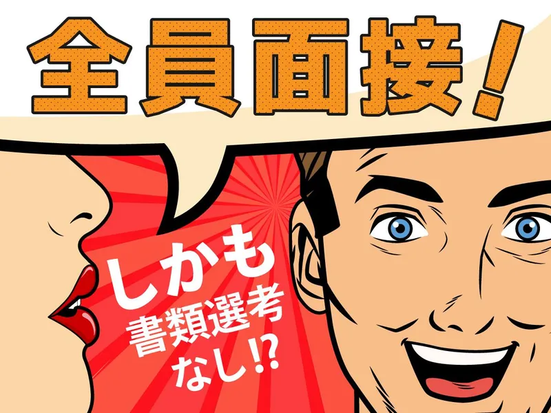 縁エキスパート株式会社の求人・転職情報