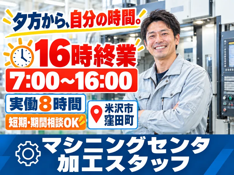 株式会社セスナーのアルバイト・バイト求人情報