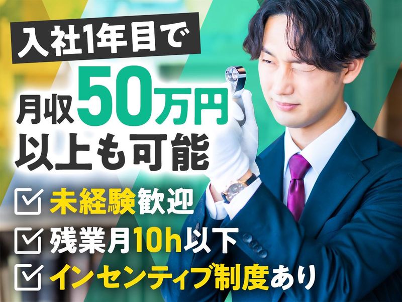 株式会社幸導の求人・転職情報