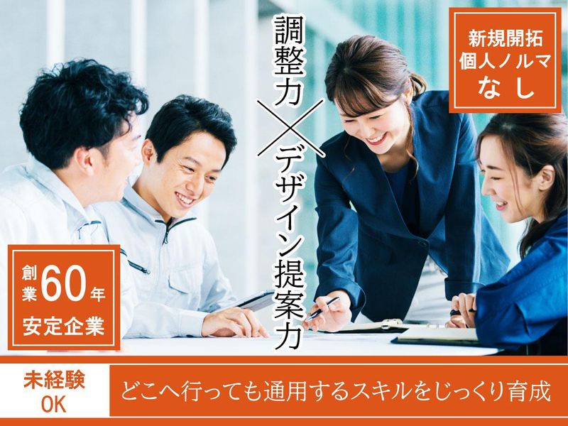 高橋化成株式会社の求人・転職情報