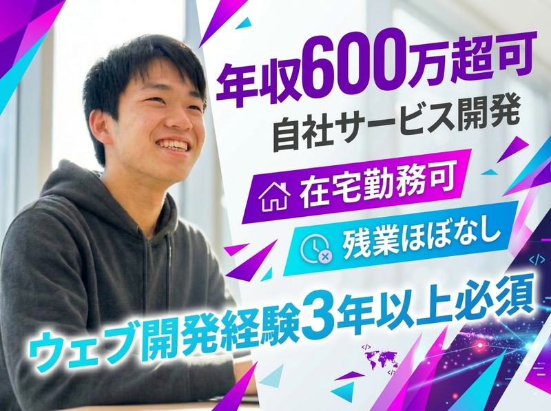 株式会社プロトソリューションの求人・転職情報