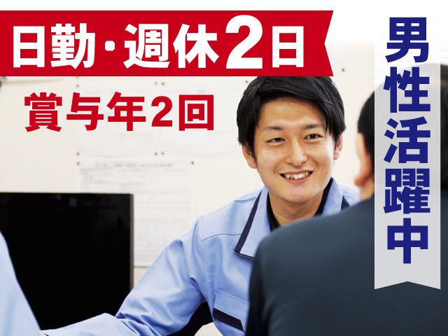 株式会社 トーウンの求人・転職情報