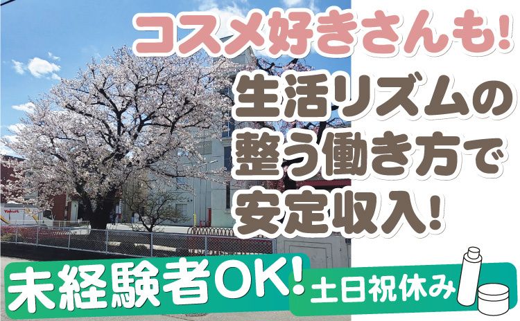 株式会社日本色材工業研究所　座間工場