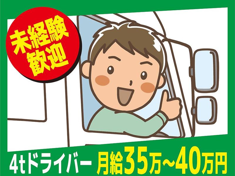 昭和運輸株式会社